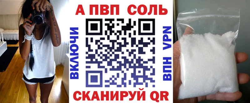 A-PVP VHQ omg tor Мончегорск