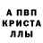 МЕТАМФЕТАМИН Декстрометамфетамин 99.9% DAL138