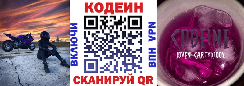 сколько стоит  Мончегорск  KRAKEN онион  Кодеиновый сироп Lean Purple Drank 