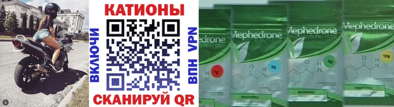 МЕФ mephedrone  Мончегорск 